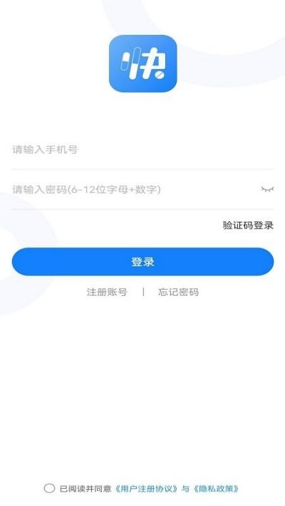快采健康app下载