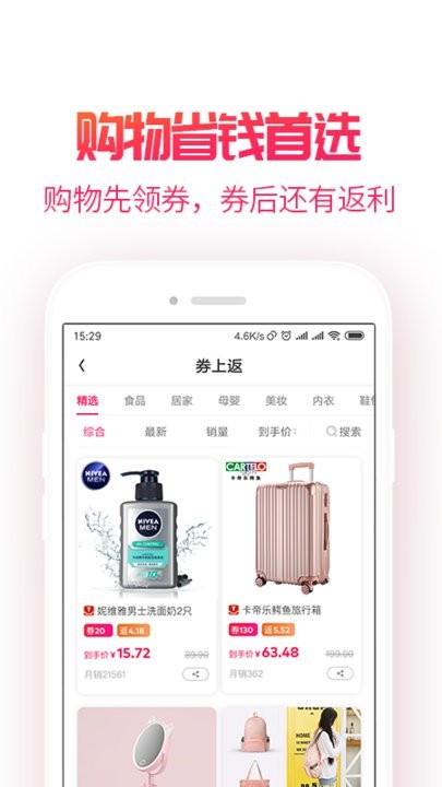 多拼省app下载