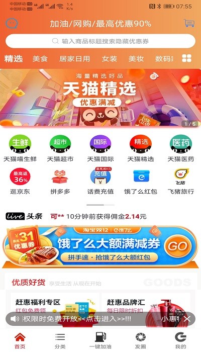 赶惠app下载