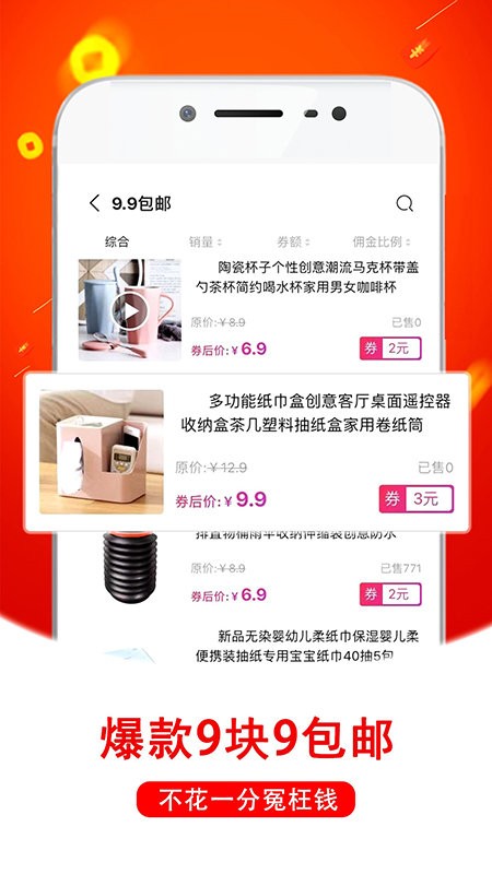 金蛙优选app下载