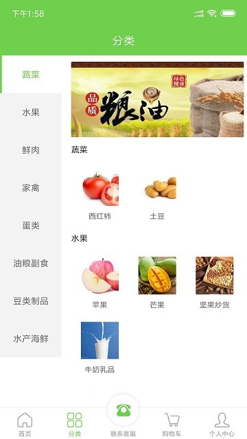 88易购官方版下载