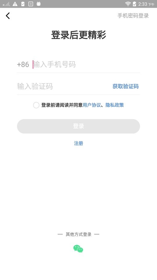 途景漫游极速版app下载