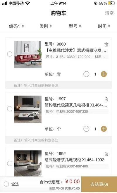 精家居网 精家居app下载