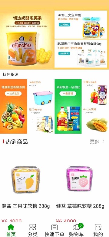 拾惠云商官方版