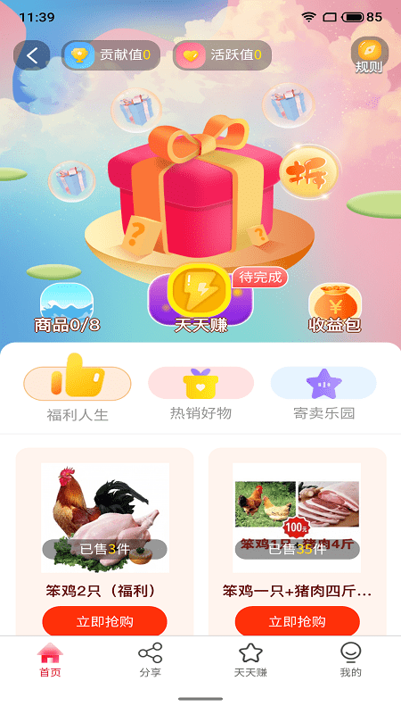 3z自做主软件
