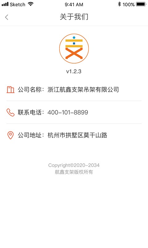 抗震支架装配帮下载