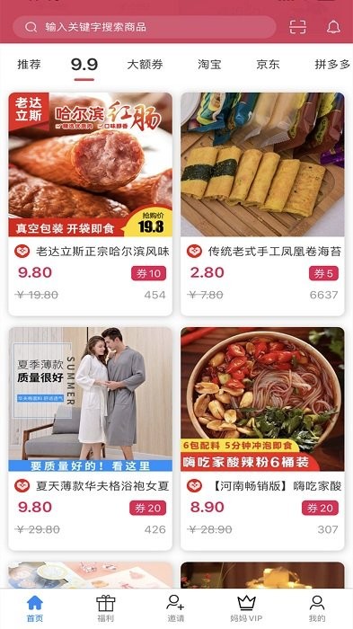 可可有礼软件