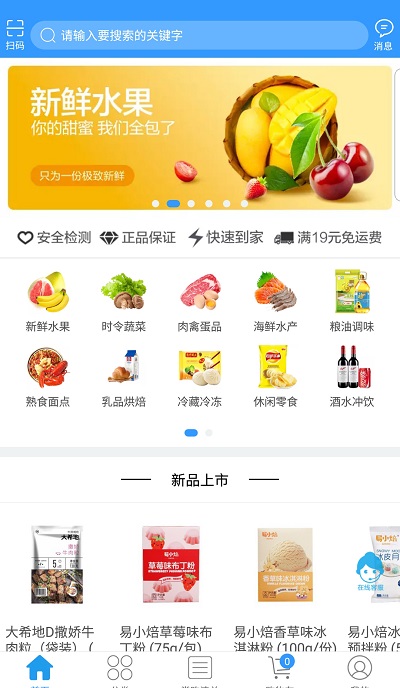 卓美鲜品app下载