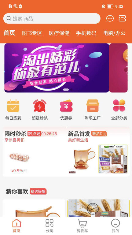 大连淘乐范儿软件下载