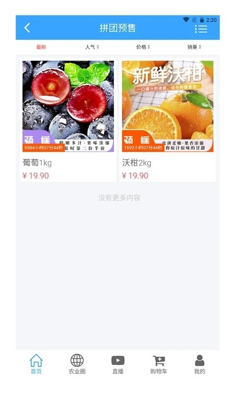 慧农品安商城