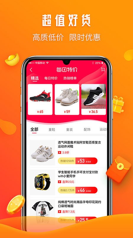 童库专卖app下载