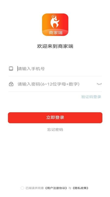 山羊拼团商家版app下载
