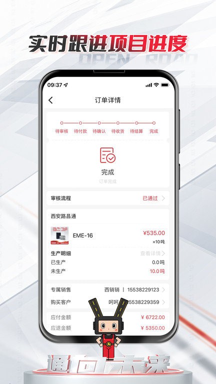 路昌通app下载