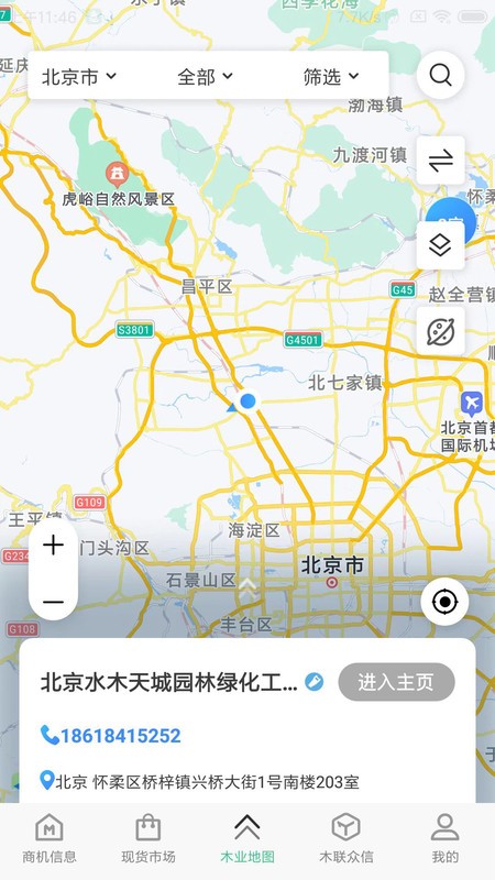 木材码头app