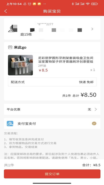 江苏易泊购删商城下载