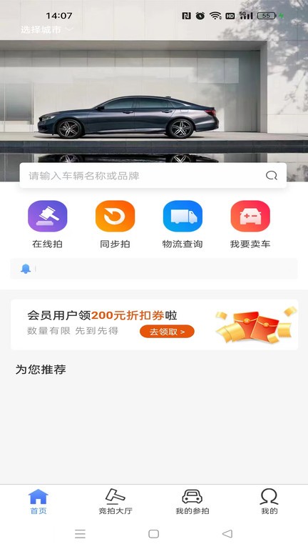 车源拍app下载