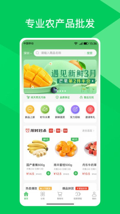 师于农app下载