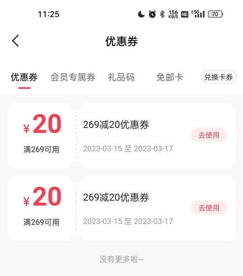 李宁app怎么领优惠券