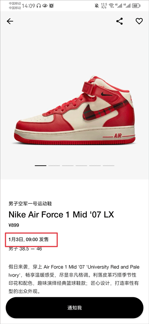 nike snkrs抢鞋方法