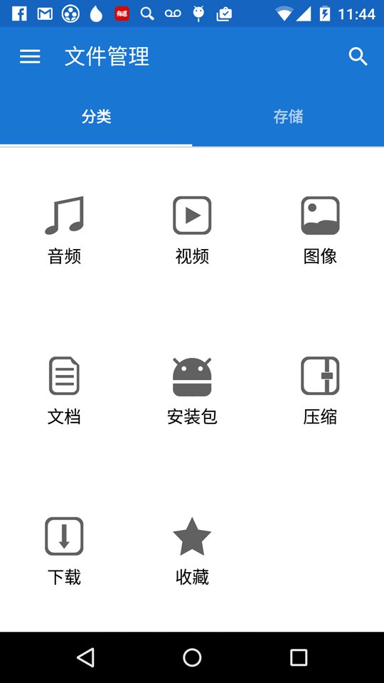 鲸鱼文件管理器app下载