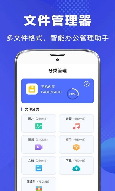 隐私文件管理app下载