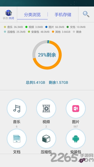 超级文件管理器app下载