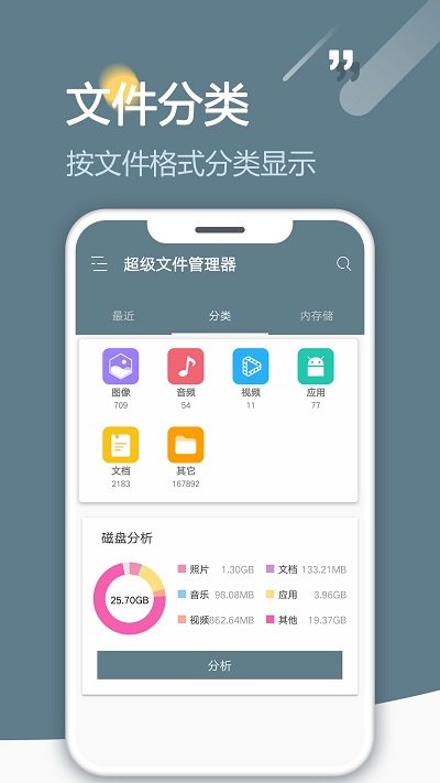 re管理器查看wifi密码下载