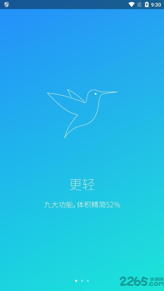 lbe加速大师极速版下载