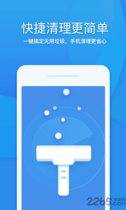飞碟清理大师app下载