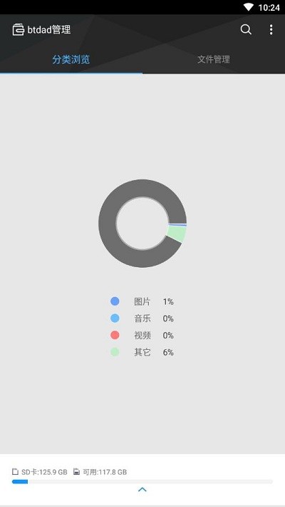 btdad管理app下载