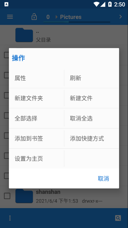 easebackup app下载