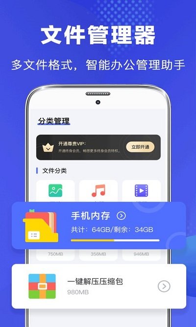 文件管理器app下载