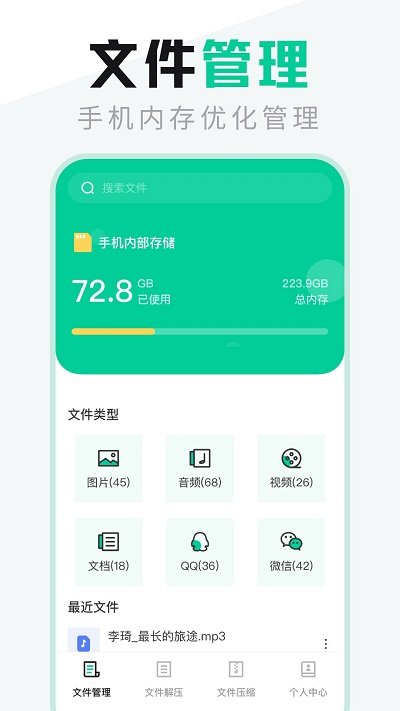 ex文件管理app下载