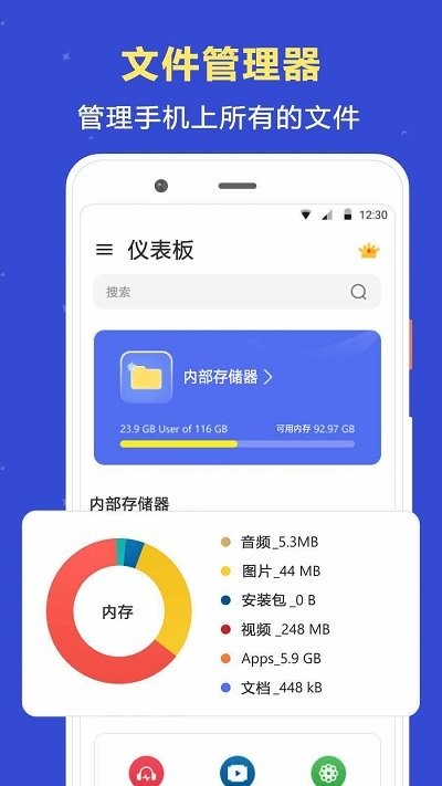 瑾软文件管理app下载