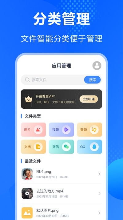 手机es文件压缩app下载