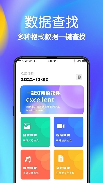 极速手机文件管家app下载