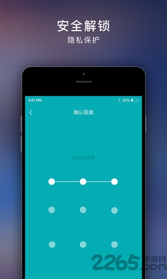 全景锁屏