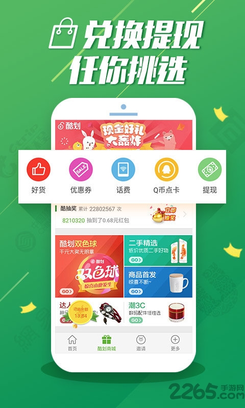 酷划历史版本