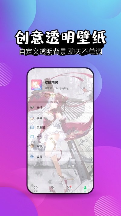 壁纸精灵下载安装app