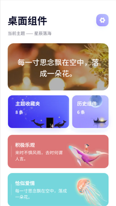 小组件工具箱app下载