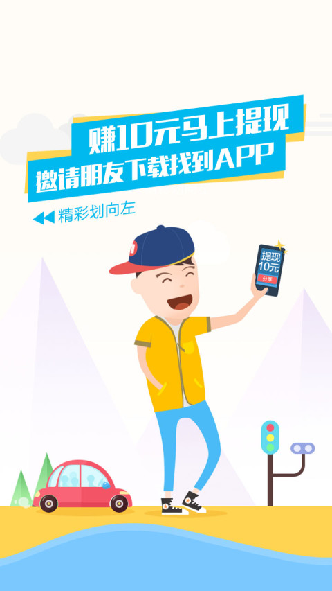 刷钱app下载