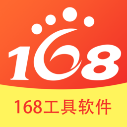 168工具软件app