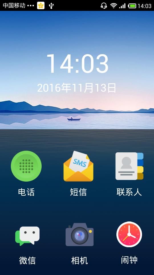 清柚老年桌面app