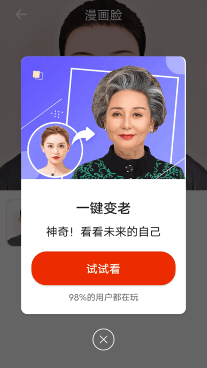 数数一键美化app下载