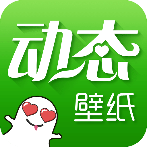 绿豆动态壁纸2019版