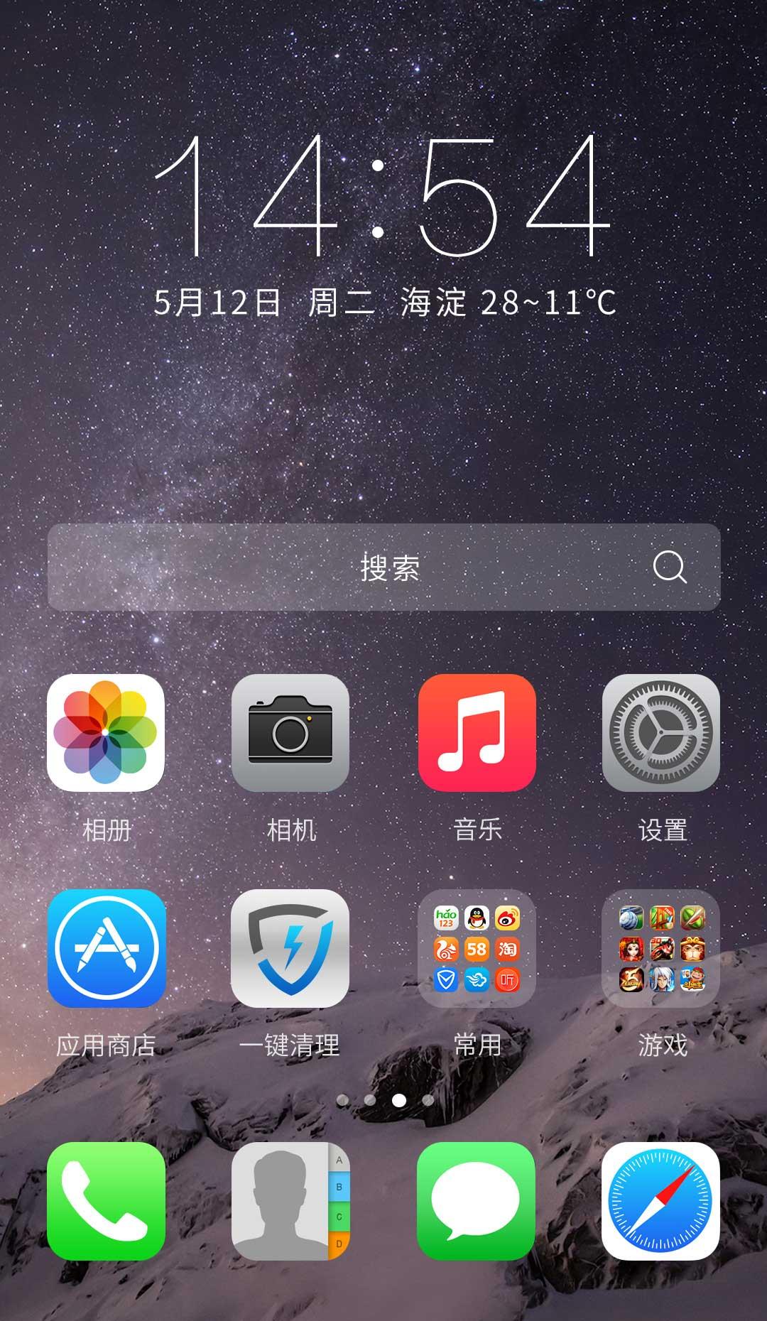 IOS10状态栏已付费高级版app下载