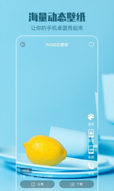 免费动态壁纸主题大全app下载