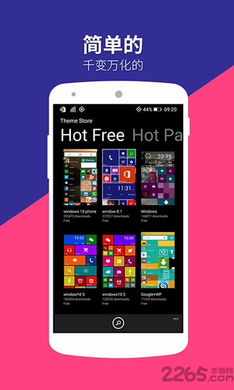 wp8桌面历史版本下载