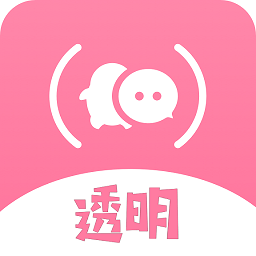 全局透明主题app