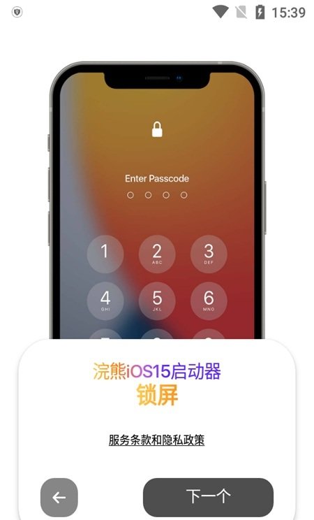 浣熊ios15启动器汉化版